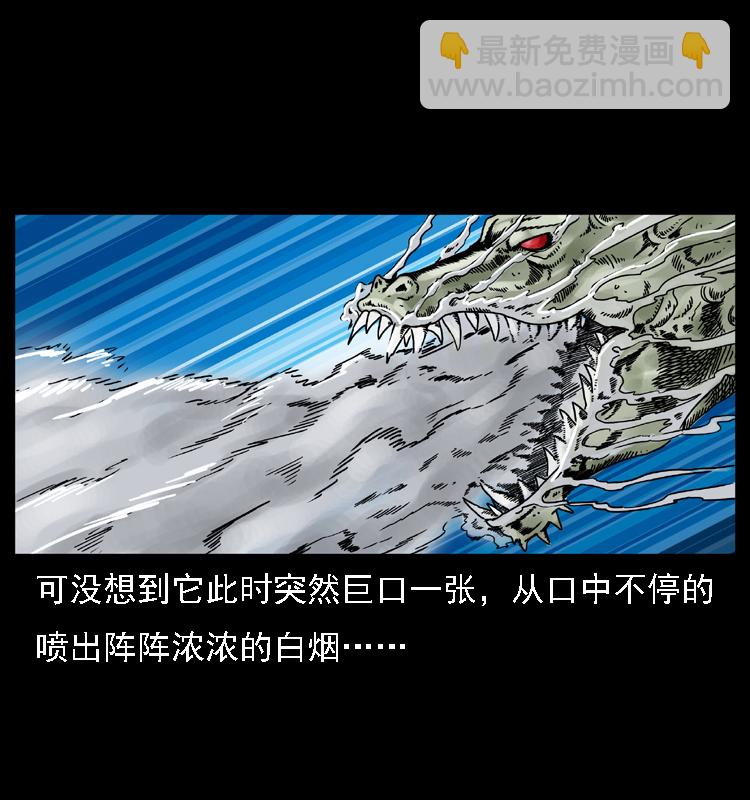 幽冥詭匠 - 030 鬥土蛟2(1/2) - 4