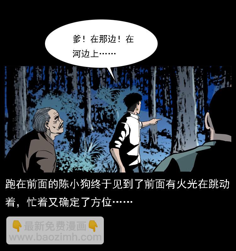 幽冥詭匠 - 030 鬥土蛟2(2/2) - 2