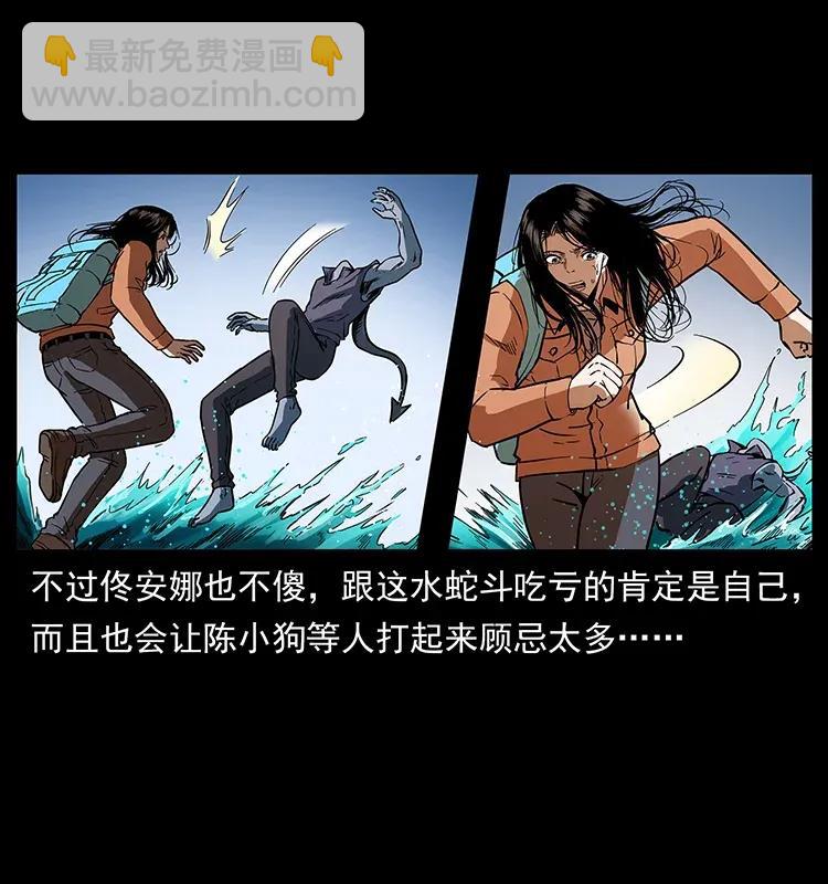 幽冥詭匠 - 284 惹到不該惹的人(1/2) - 3