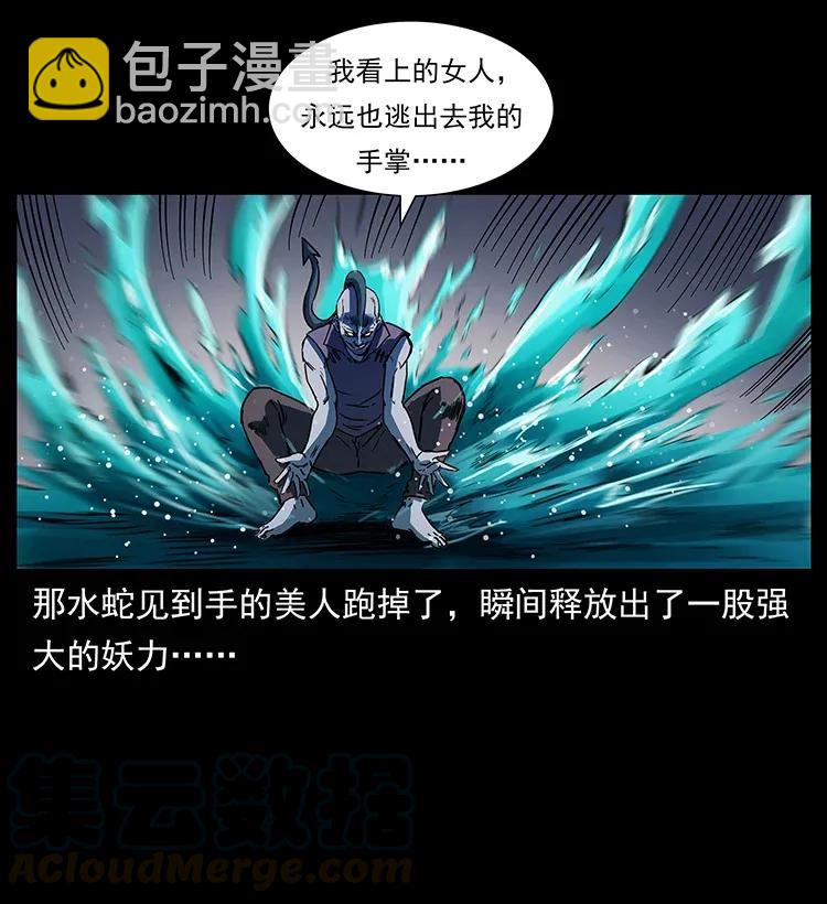 幽冥詭匠 - 284 惹到不該惹的人(1/2) - 5