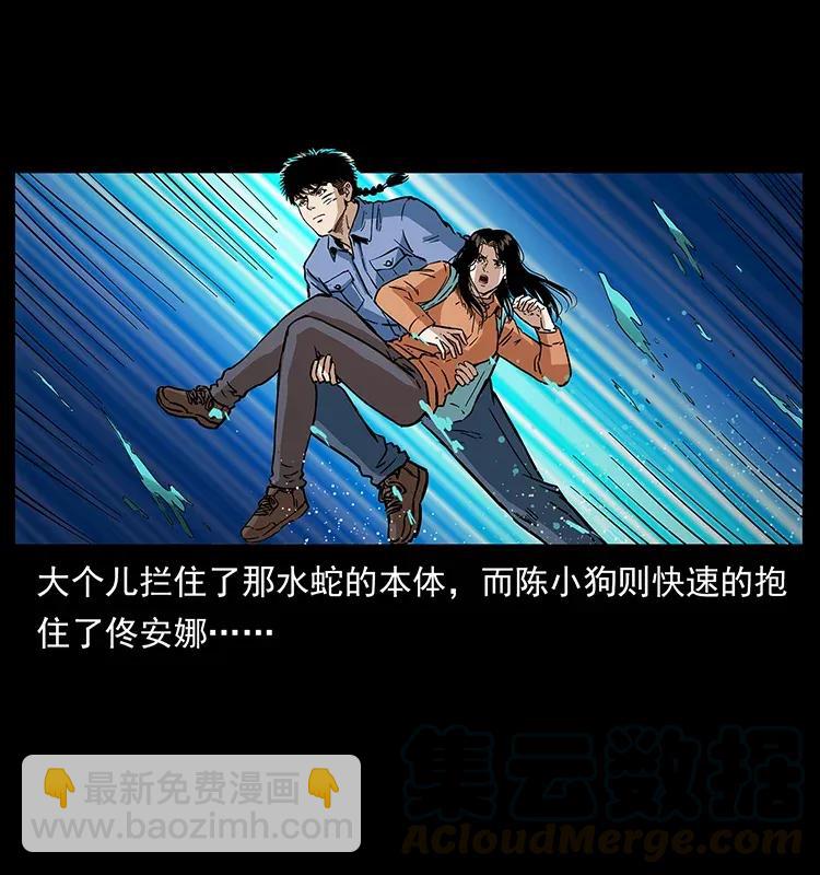 幽冥詭匠 - 284 惹到不該惹的人(1/2) - 1