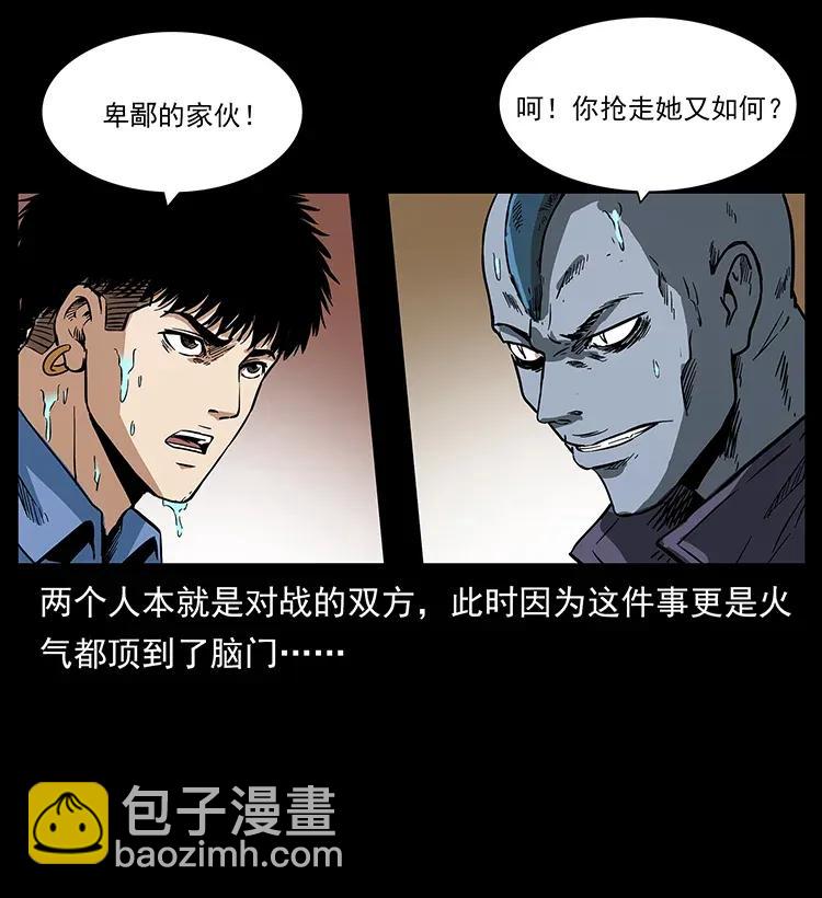 幽冥詭匠 - 284 惹到不該惹的人(1/2) - 6