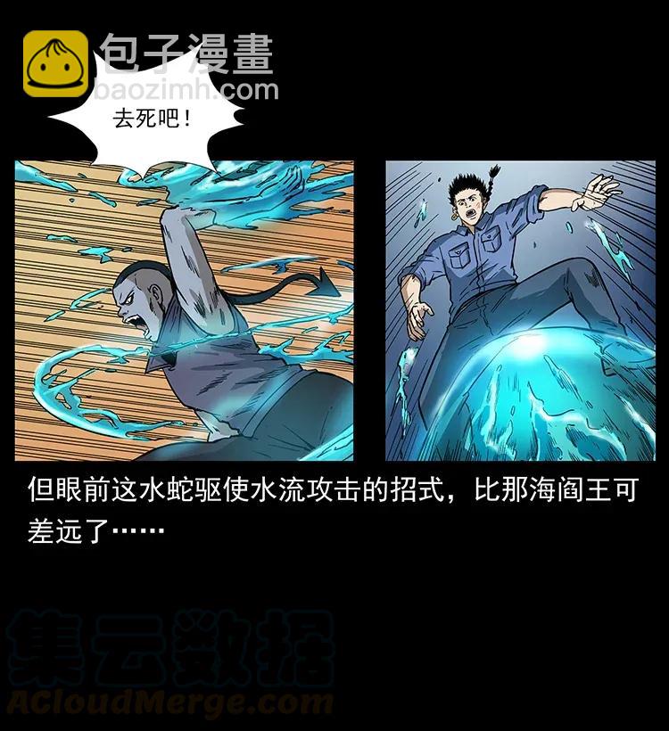 幽冥詭匠 - 284 惹到不該惹的人(1/2) - 1