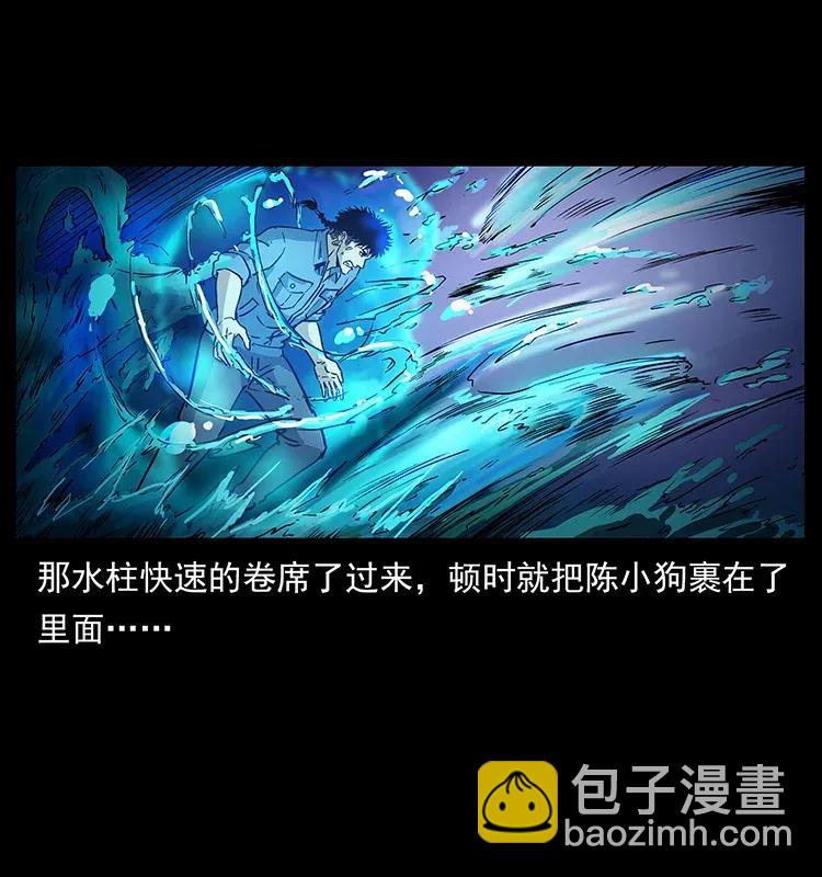 幽冥詭匠 - 284 惹到不該惹的人(1/2) - 3