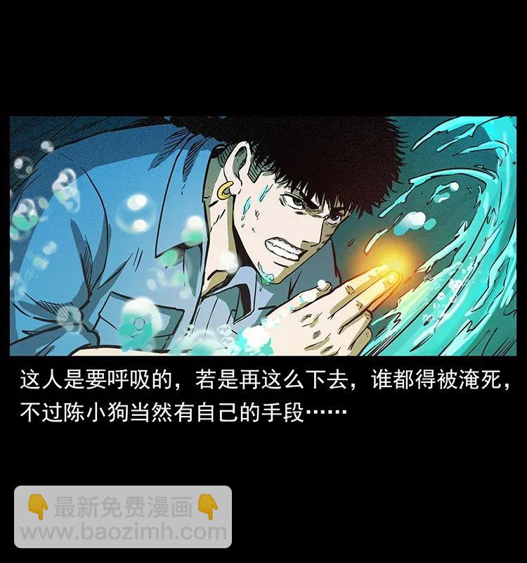 幽冥詭匠 - 284 惹到不該惹的人(1/2) - 4