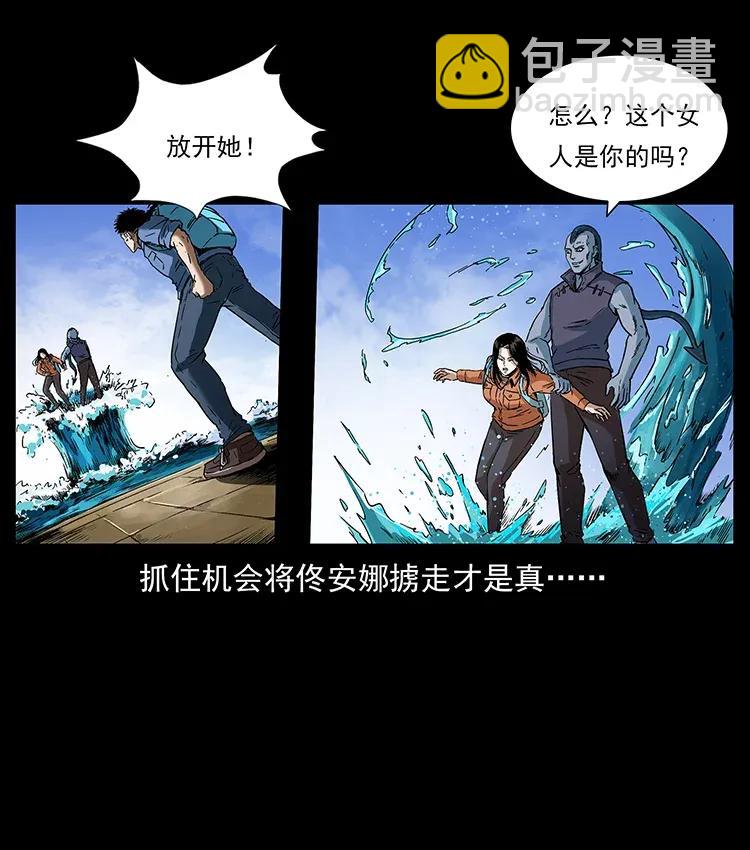 幽冥詭匠 - 284 惹到不該惹的人(1/2) - 3