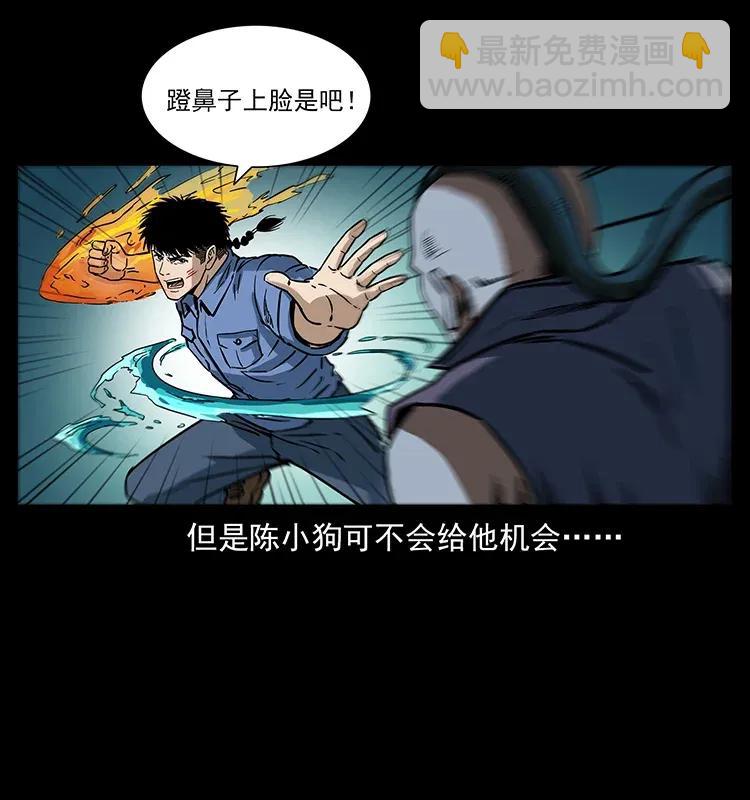 幽冥詭匠 - 284 惹到不該惹的人(1/2) - 7