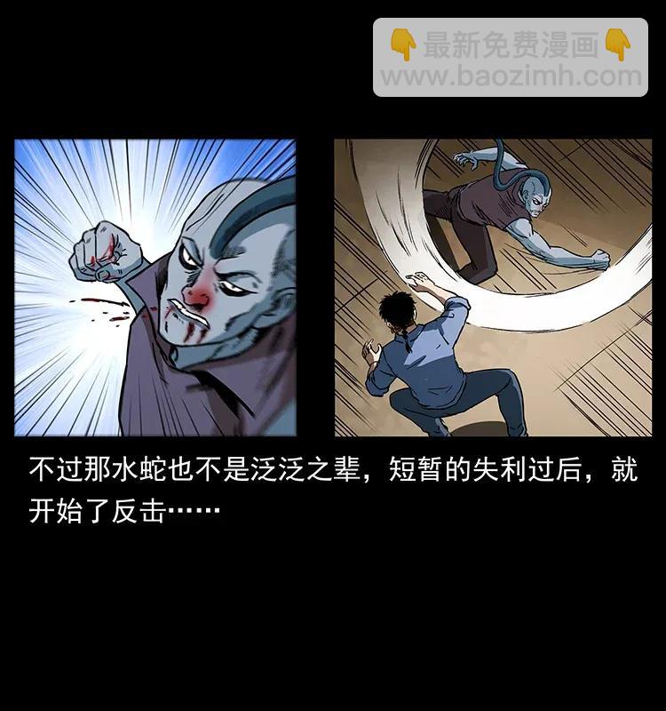 幽冥詭匠 - 284 惹到不該惹的人(1/2) - 4