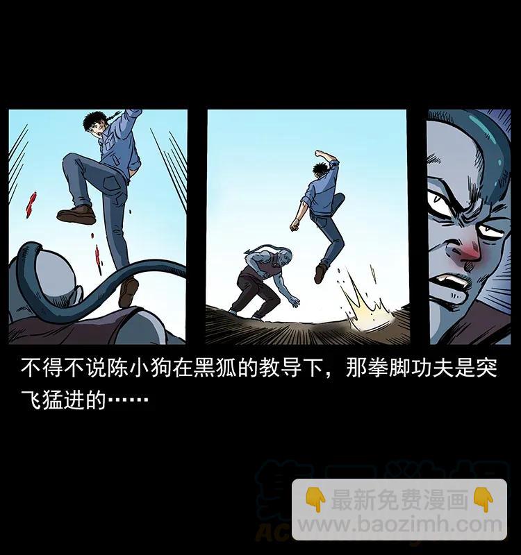 幽冥詭匠 - 284 惹到不該惹的人(1/2) - 5