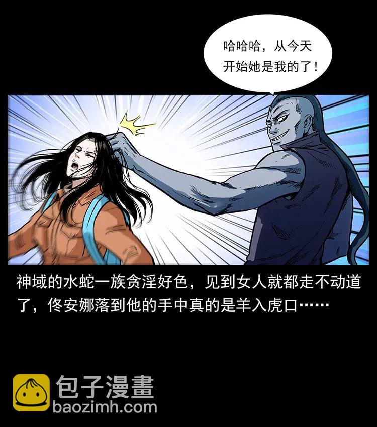 幽冥詭匠 - 284 惹到不該惹的人(1/2) - 4