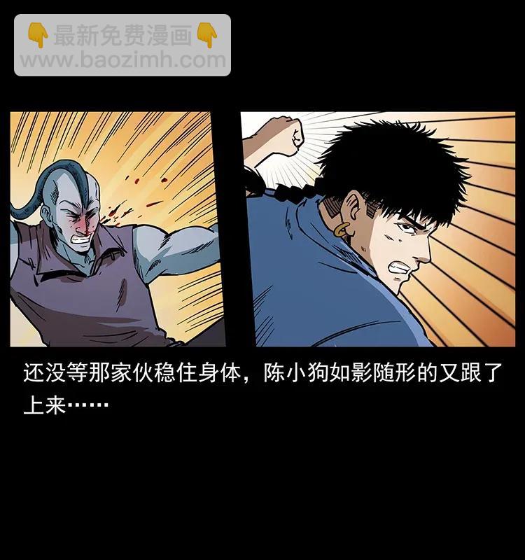 幽冥詭匠 - 284 惹到不該惹的人(1/2) - 8