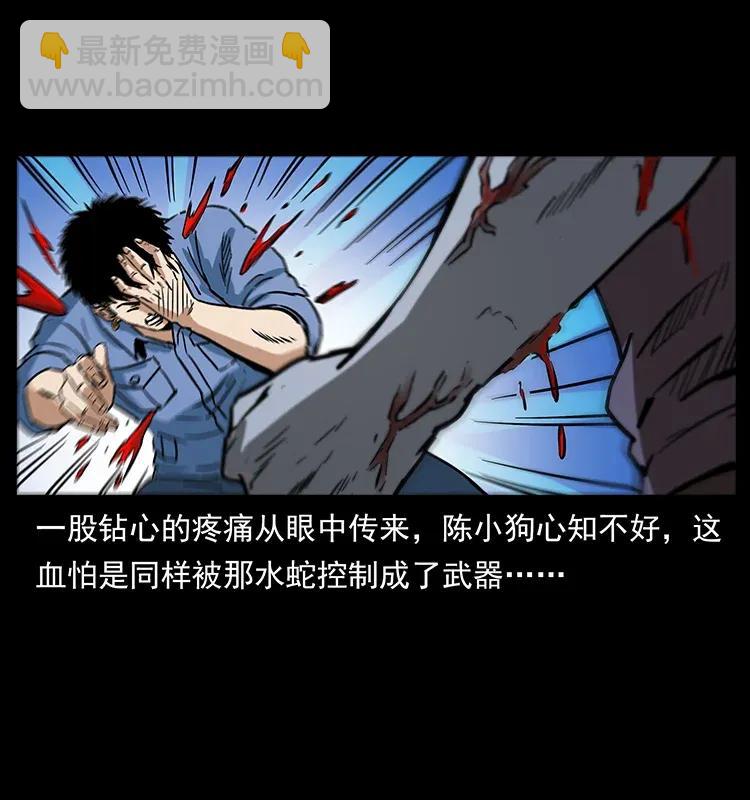 幽冥詭匠 - 284 惹到不該惹的人(1/2) - 6