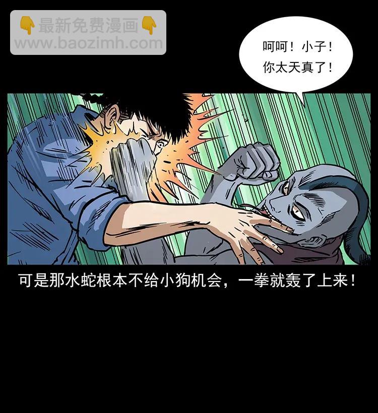 幽冥詭匠 - 284 惹到不該惹的人(1/2) - 8