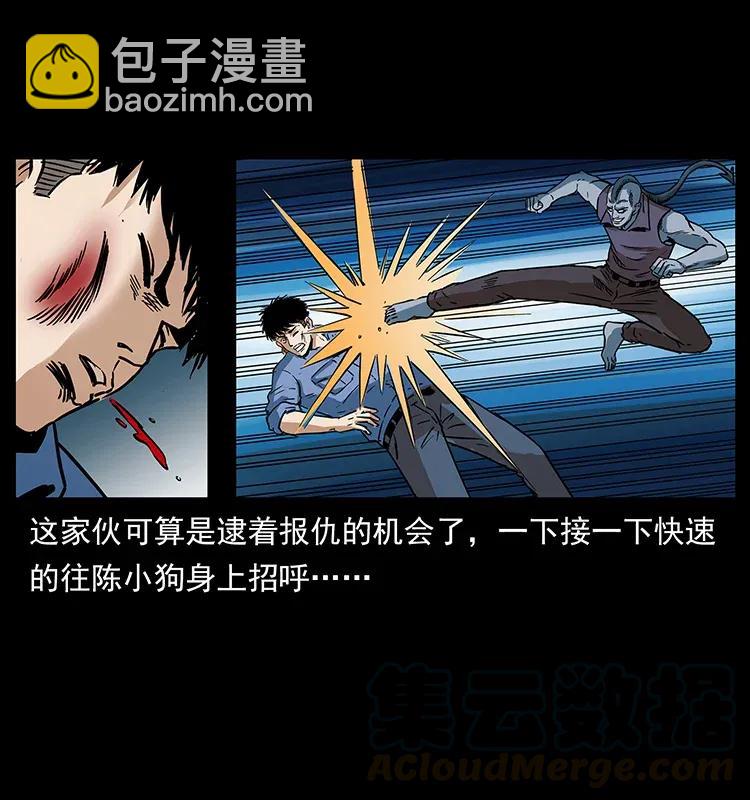 幽冥詭匠 - 284 惹到不該惹的人(1/2) - 1