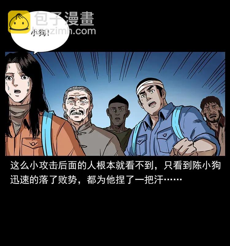 幽冥詭匠 - 284 惹到不該惹的人(2/2) - 5