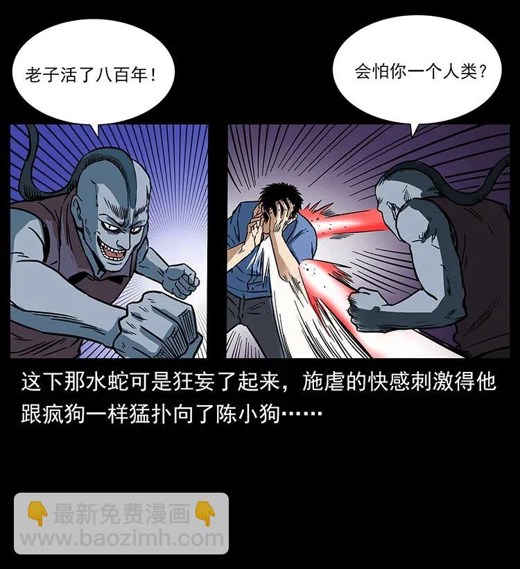 幽冥詭匠 - 284 惹到不該惹的人(2/2) - 6