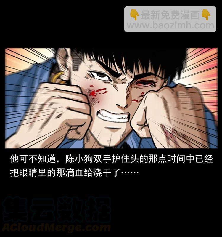 幽冥詭匠 - 284 惹到不該惹的人(2/2) - 1