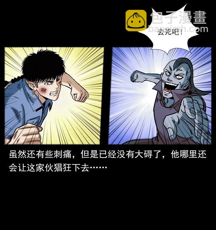 幽冥詭匠 - 284 惹到不該惹的人(2/2) - 2