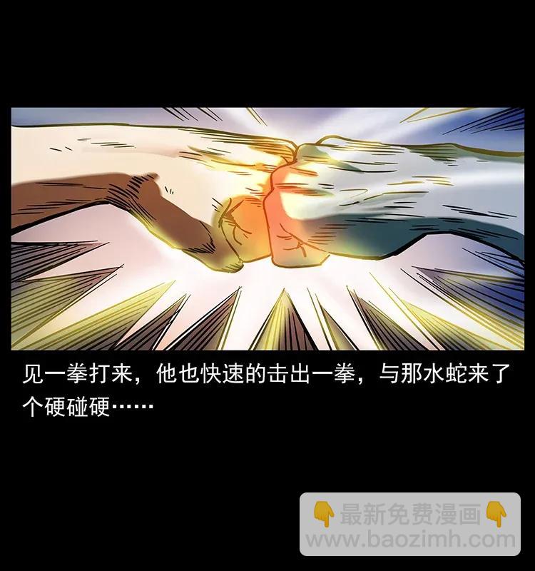 幽冥詭匠 - 284 惹到不該惹的人(2/2) - 3