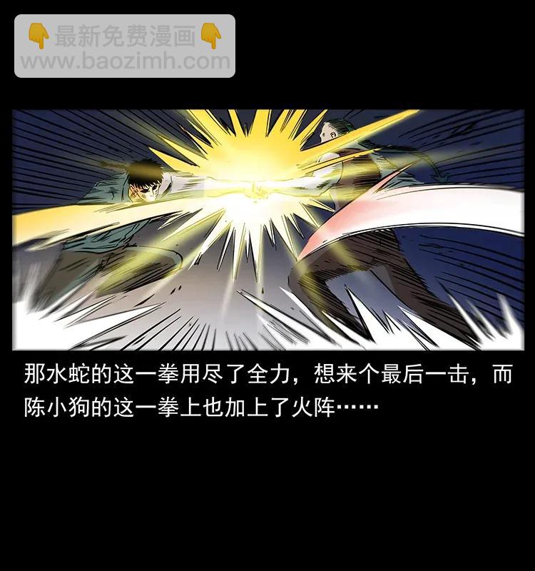 幽冥詭匠 - 284 惹到不該惹的人(2/2) - 4