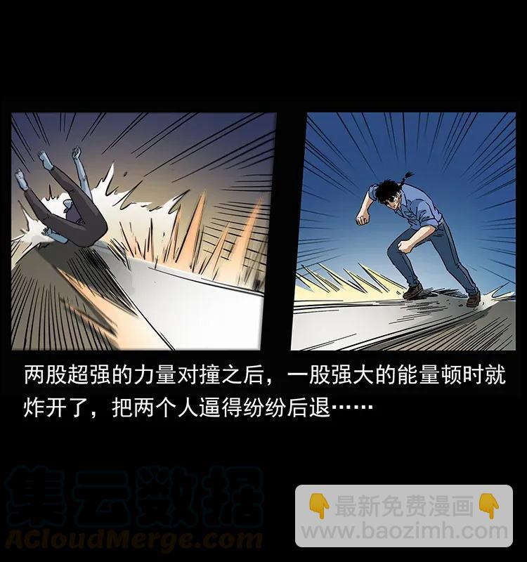 幽冥詭匠 - 284 惹到不該惹的人(2/2) - 5