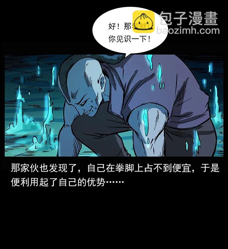 幽冥詭匠 - 284 惹到不該惹的人(2/2) - 1