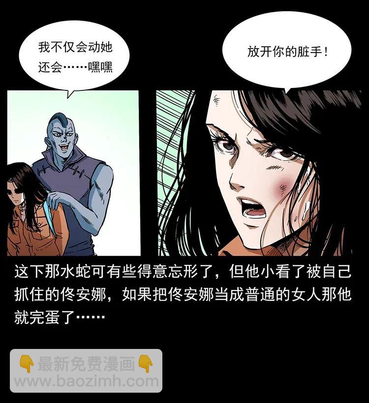 幽冥詭匠 - 284 惹到不該惹的人(1/2) - 6