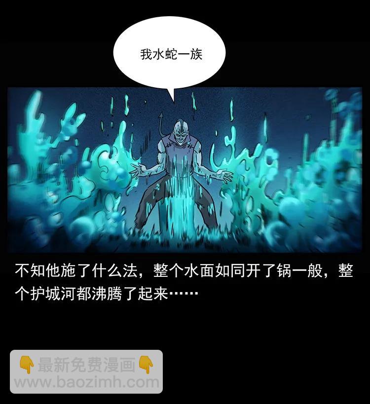 幽冥詭匠 - 284 惹到不該惹的人(2/2) - 2