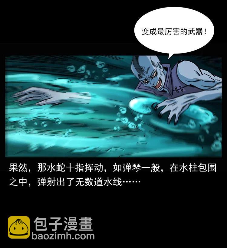 幽冥詭匠 - 284 惹到不該惹的人(2/2) - 4