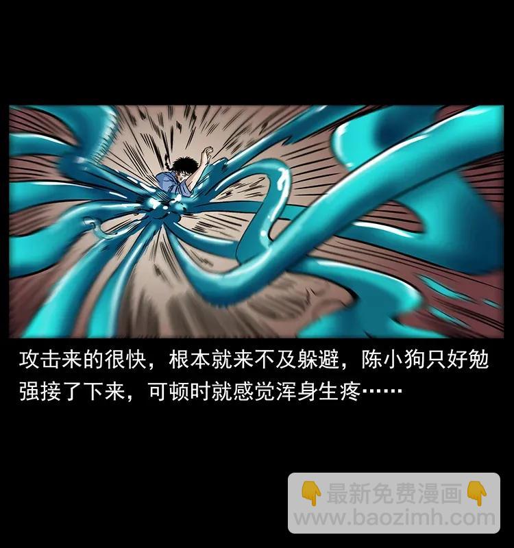 幽冥詭匠 - 284 惹到不該惹的人(2/2) - 6