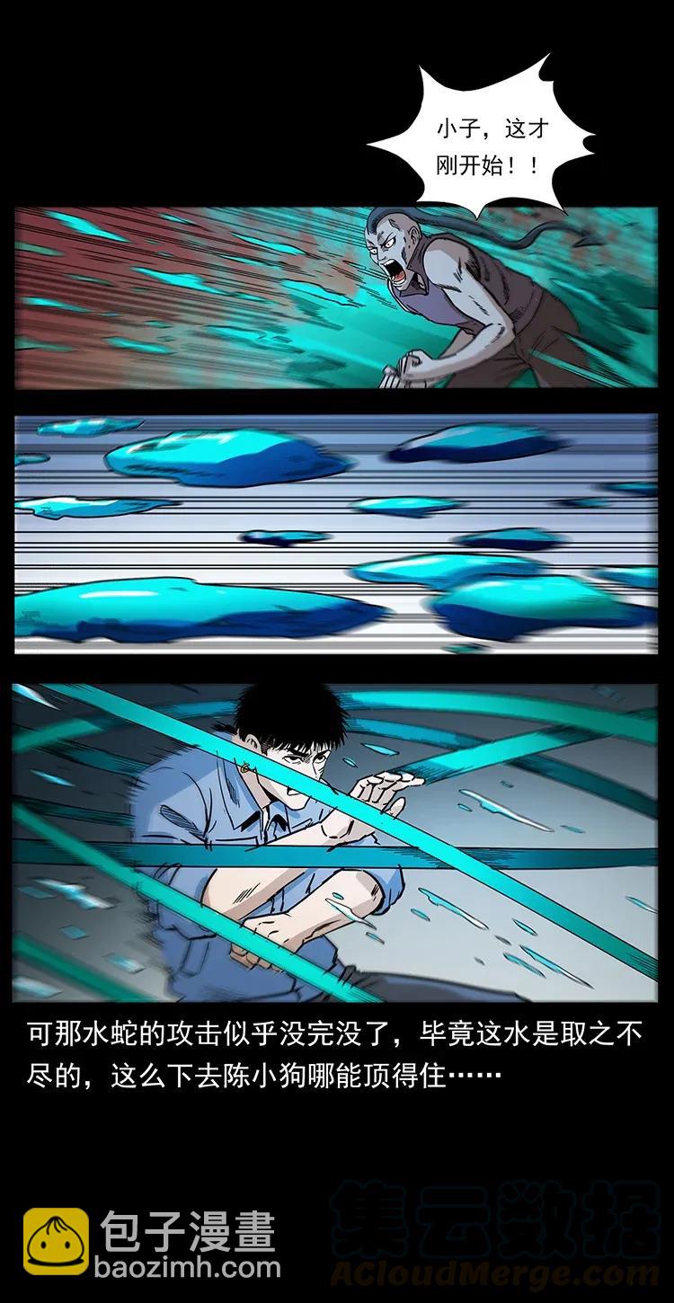 幽冥詭匠 - 284 惹到不該惹的人(2/2) - 1