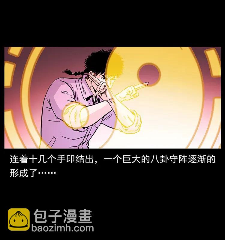 幽冥詭匠 - 284 惹到不該惹的人(2/2) - 3