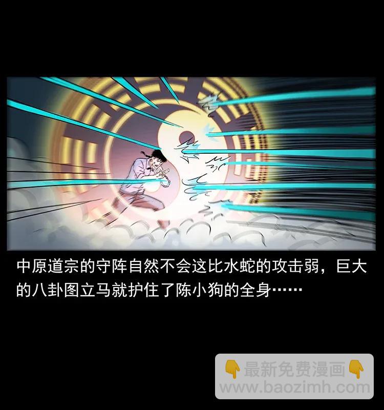 幽冥詭匠 - 284 惹到不該惹的人(2/2) - 4