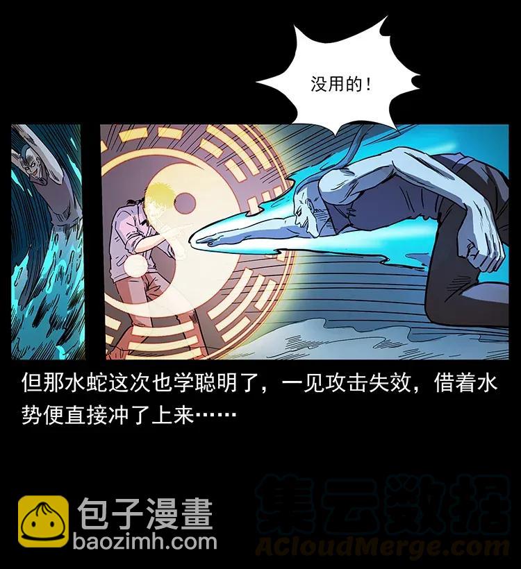 幽冥詭匠 - 284 惹到不該惹的人(2/2) - 5