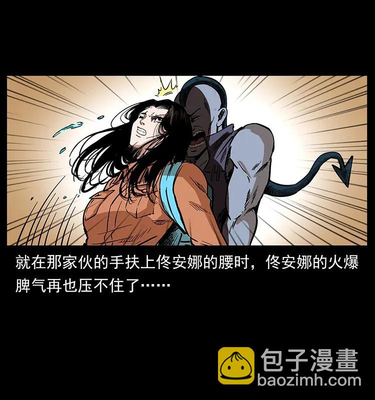 幽冥詭匠 - 284 惹到不該惹的人(1/2) - 7