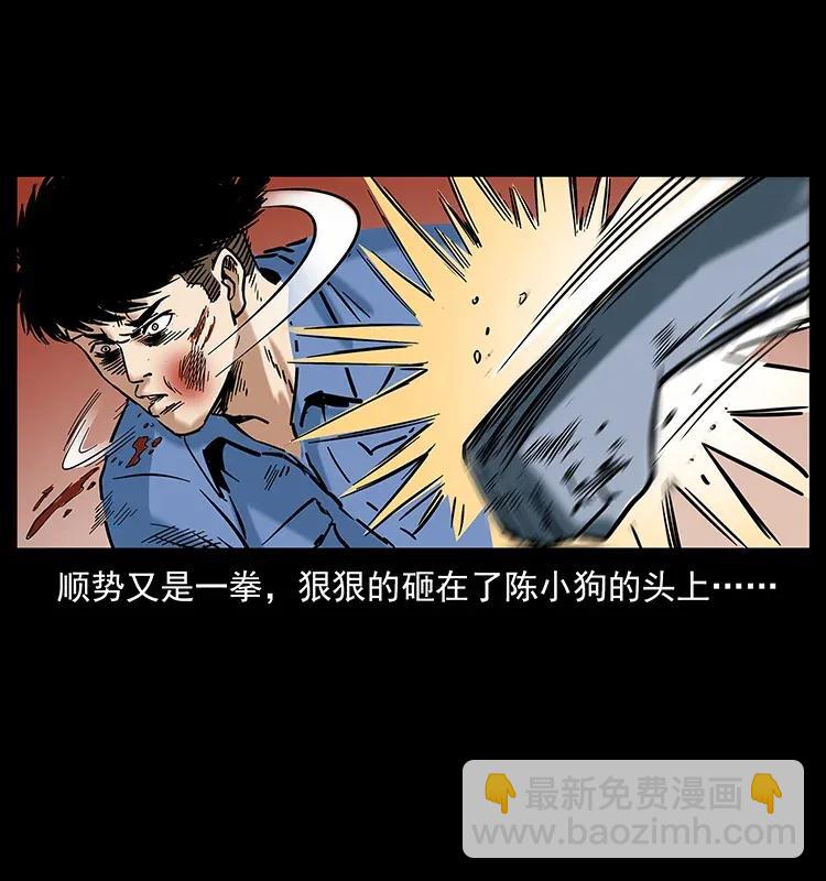 幽冥詭匠 - 284 惹到不該惹的人(2/2) - 2