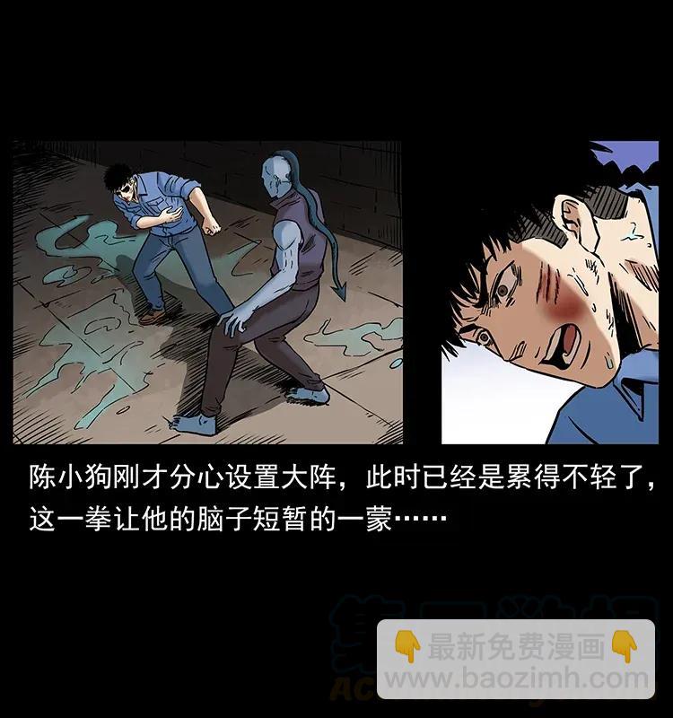 幽冥詭匠 - 284 惹到不該惹的人(2/2) - 3