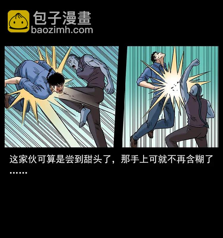 幽冥詭匠 - 284 惹到不該惹的人(2/2) - 5