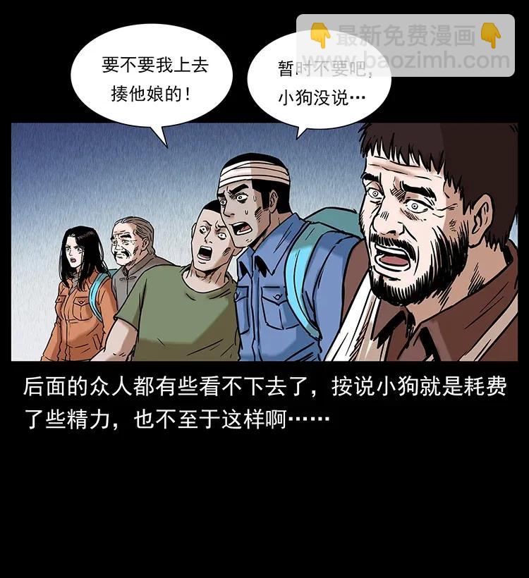 幽冥詭匠 - 284 惹到不該惹的人(2/2) - 6