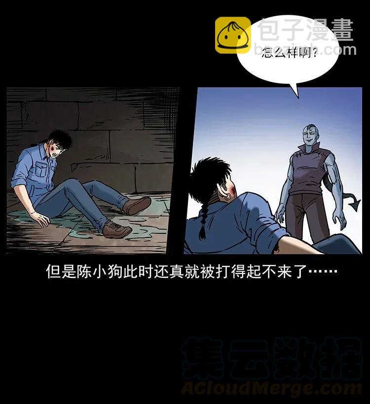 幽冥詭匠 - 284 惹到不該惹的人(2/2) - 1