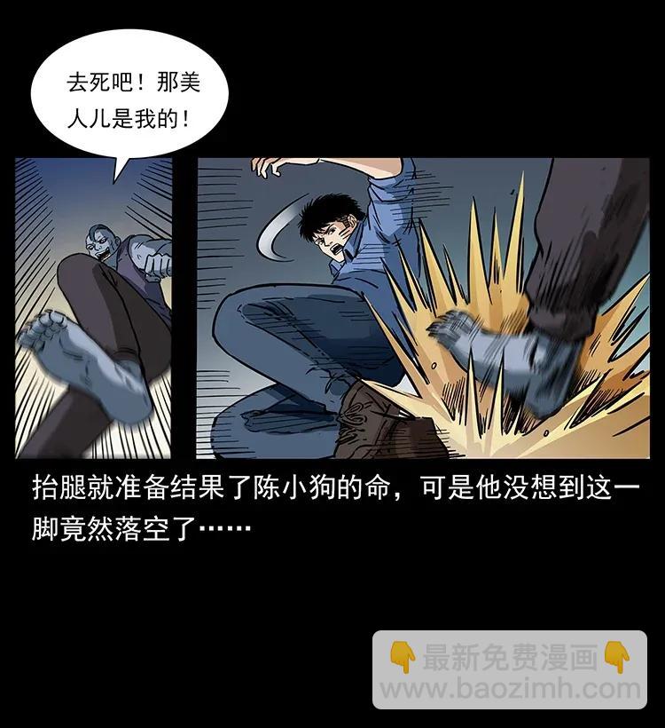 幽冥詭匠 - 284 惹到不該惹的人(2/2) - 3