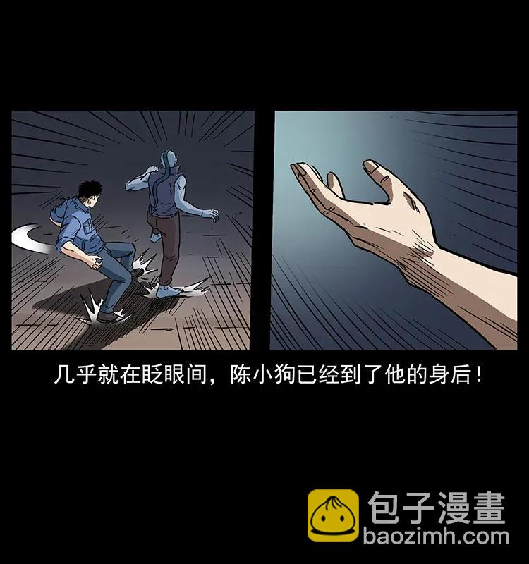 幽冥詭匠 - 284 惹到不該惹的人(2/2) - 4