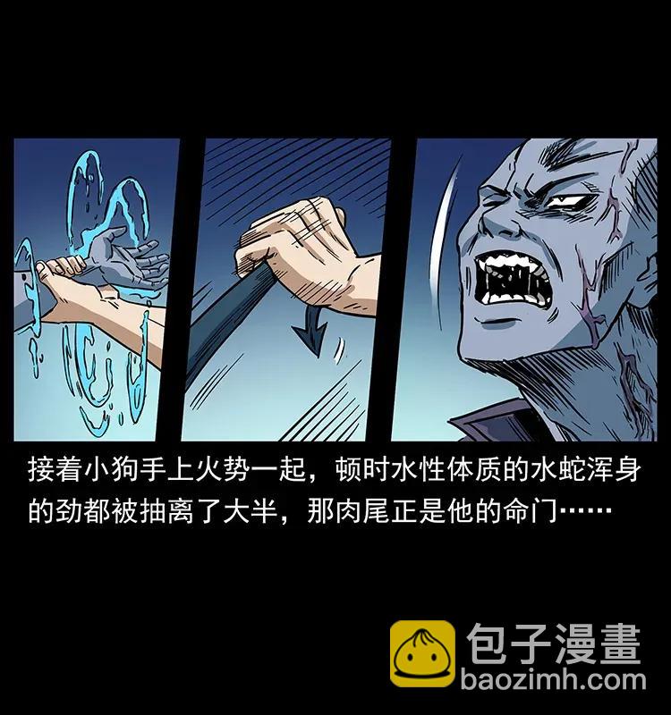 幽冥詭匠 - 284 惹到不該惹的人(2/2) - 6