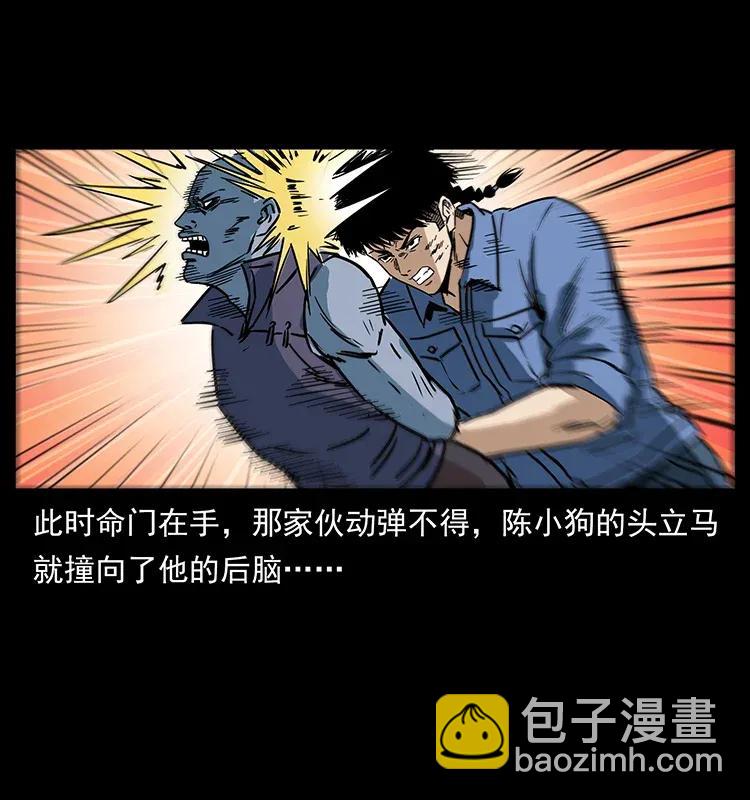 幽冥詭匠 - 284 惹到不該惹的人(2/2) - 2