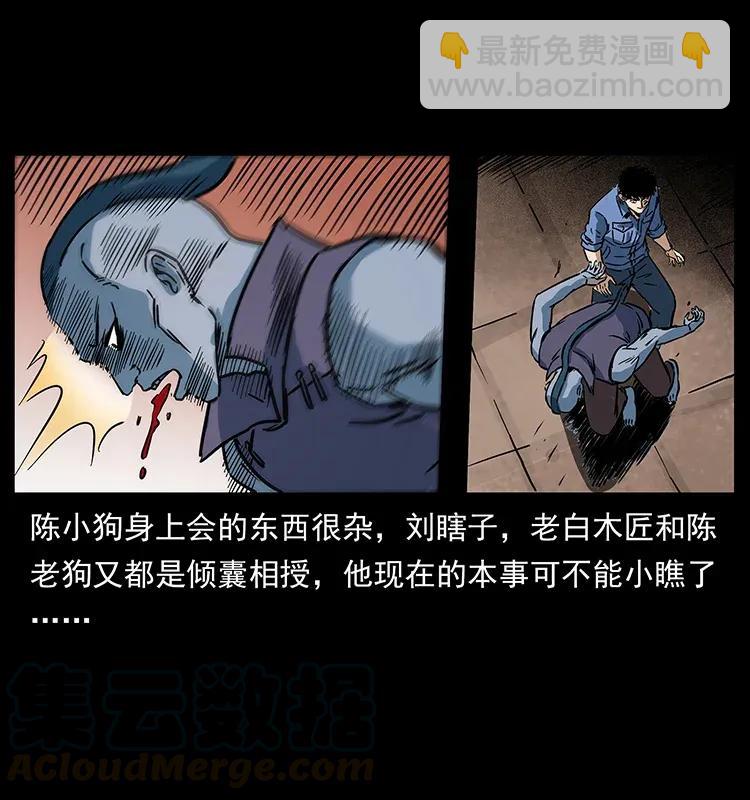 幽冥詭匠 - 284 惹到不該惹的人(2/2) - 3