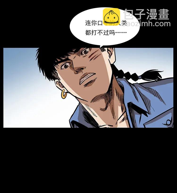 幽冥詭匠 - 284 惹到不該惹的人(2/2) - 5