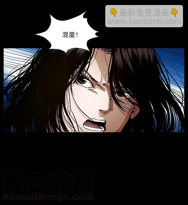 幽冥詭匠 - 284 惹到不該惹的人(1/2) - 1