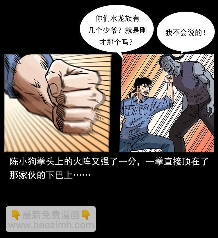 幽冥詭匠 - 286 恐怖通天蟒(1/2) - 6