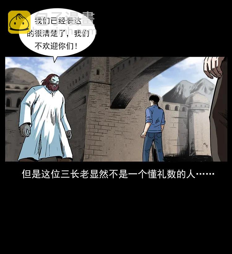 幽冥詭匠 - 286 恐怖通天蟒(2/2) - 5