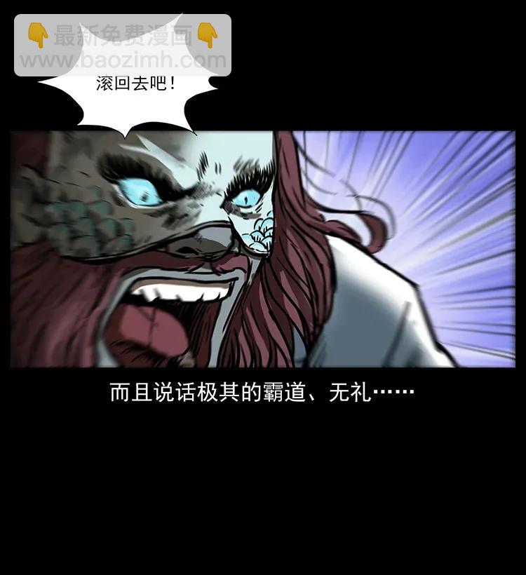 幽冥詭匠 - 286 恐怖通天蟒(2/2) - 6